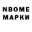 Марки 25I-NBOMe 1,5мг Giorgi Nadareishvili