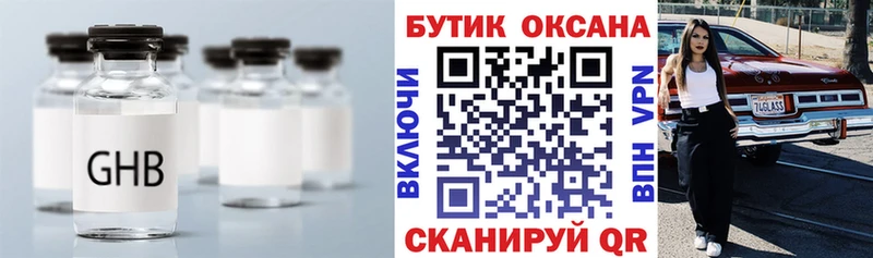 Бутират 99%  Дюртюли 