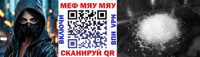 Мефедрон мяу мяу  Дюртюли 